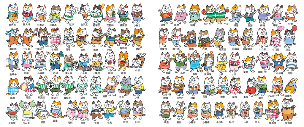100隻貓總動員：去遊樂園